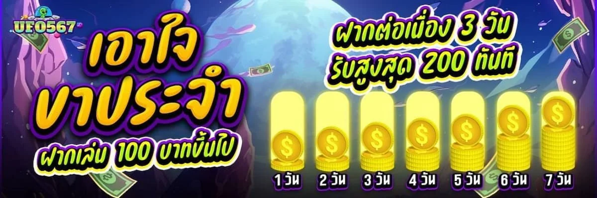 UFO567 เว็บตรง สล็อตและคาสิโนออนไลน์ครบวงจร