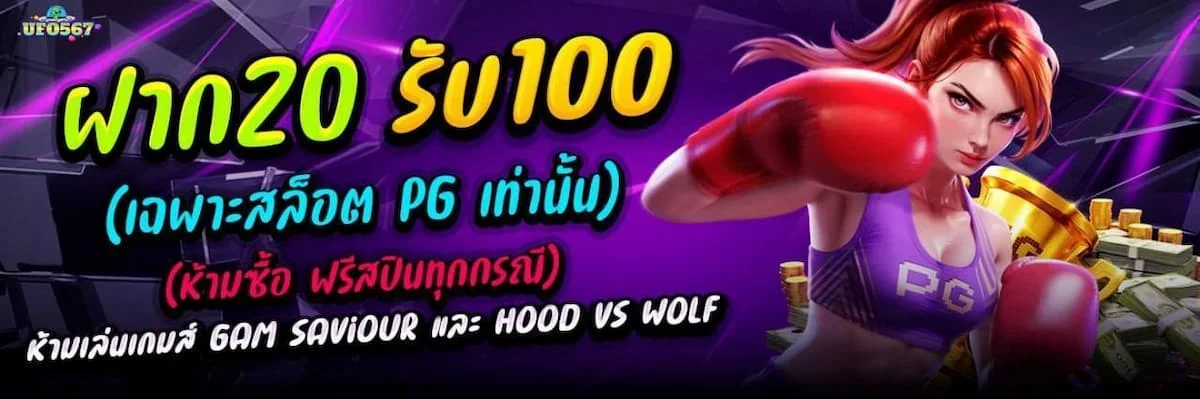UFO567 เว็บตรง สล็อตและคาสิโนออนไลน์ครบวงจร