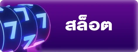สล็อต UFO567 ค่าย Pragmatic Play เว็บตรง